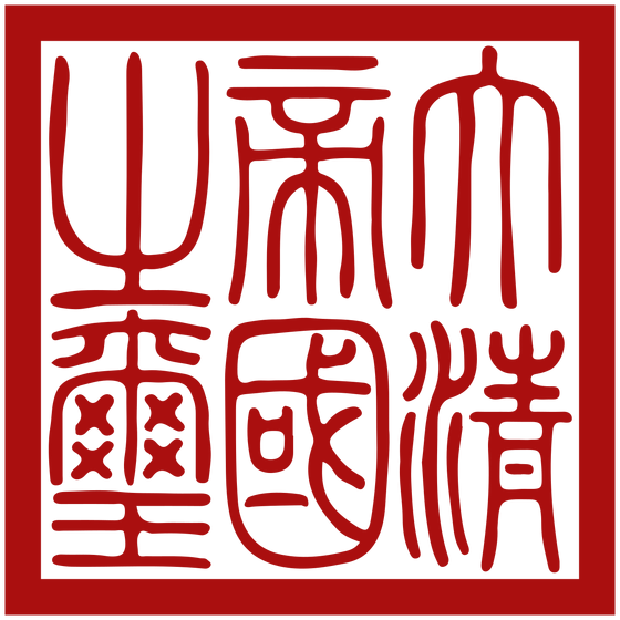 Qing Dynasty
